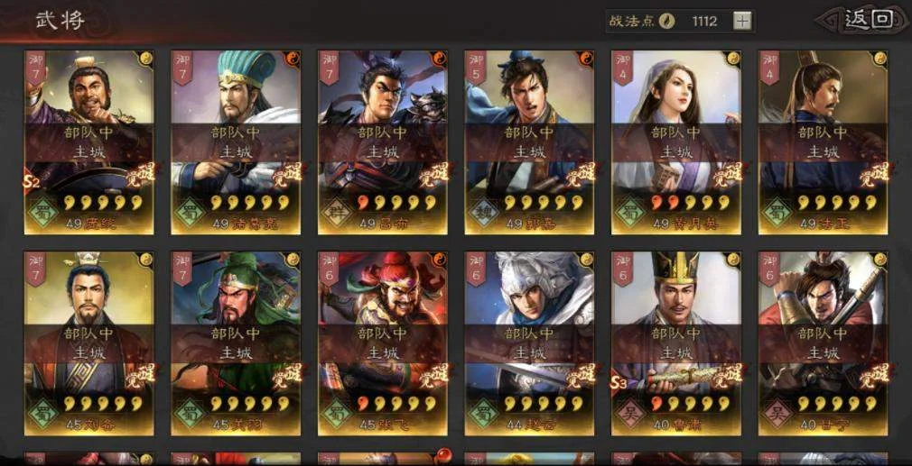 三国志战略版入坑指南,避免各种踩坑,萌新也能化身战功机器 三国志战略版入坑指南,避免各种踩坑,萌新也能化身战功机器