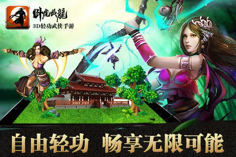 卧虎藏龙怎么离婚? 卧虎藏龙怎么离婚?