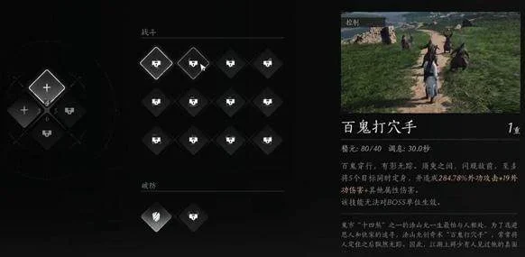 燕云十六声全奇术怎么获取?