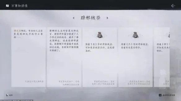 燕云十六声塔顶任务怎么完成? 燕云十六声塔顶任务怎么完成?