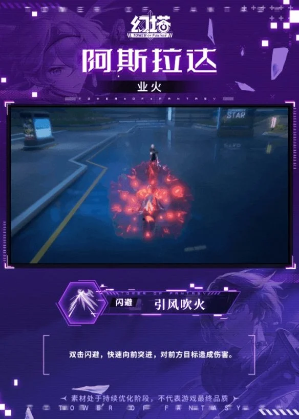 幻塔阿斯拉达技能是什么? 幻塔阿斯拉达技能是什么?
