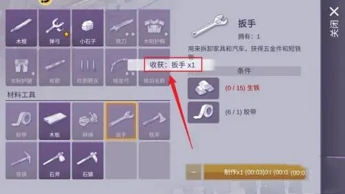 阿瑞斯病毒2扳手怎么获取?