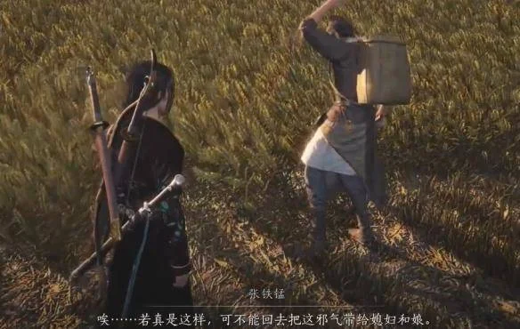 燕云十六声庄稼说话任务攻略 燕云十六声庄稼说话任务攻略