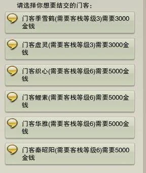 剑网3温泉山庄升级攻略 剑网3温泉山庄升级攻略