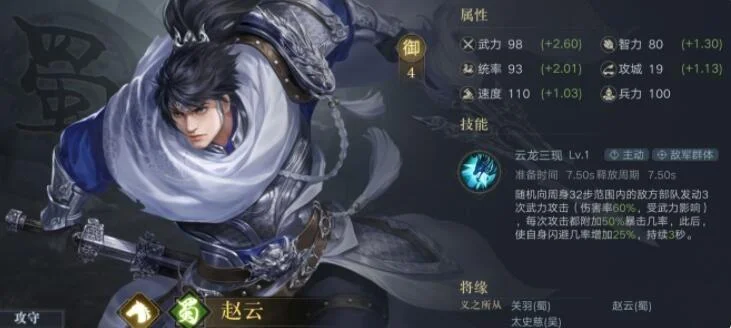 荣耀新三国手游闪避武将排行榜 荣耀新三国手游闪避武将排行榜