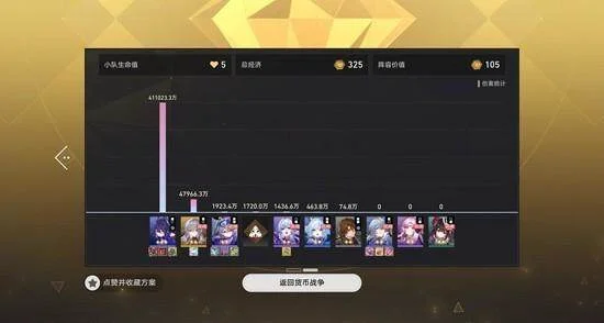 崩坏,星穹铁道量子战舰八辅一希儿通关攻略详解