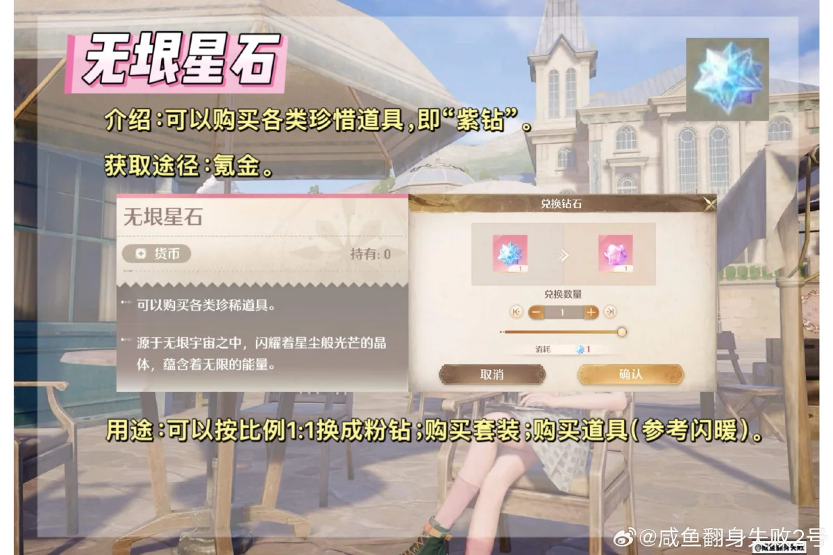 无限暖暖道具代币有哪些? 无限暖暖道具代币有哪些?
