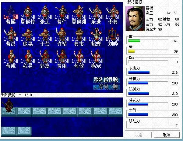 三国志曹操传哪位将领最值得培养