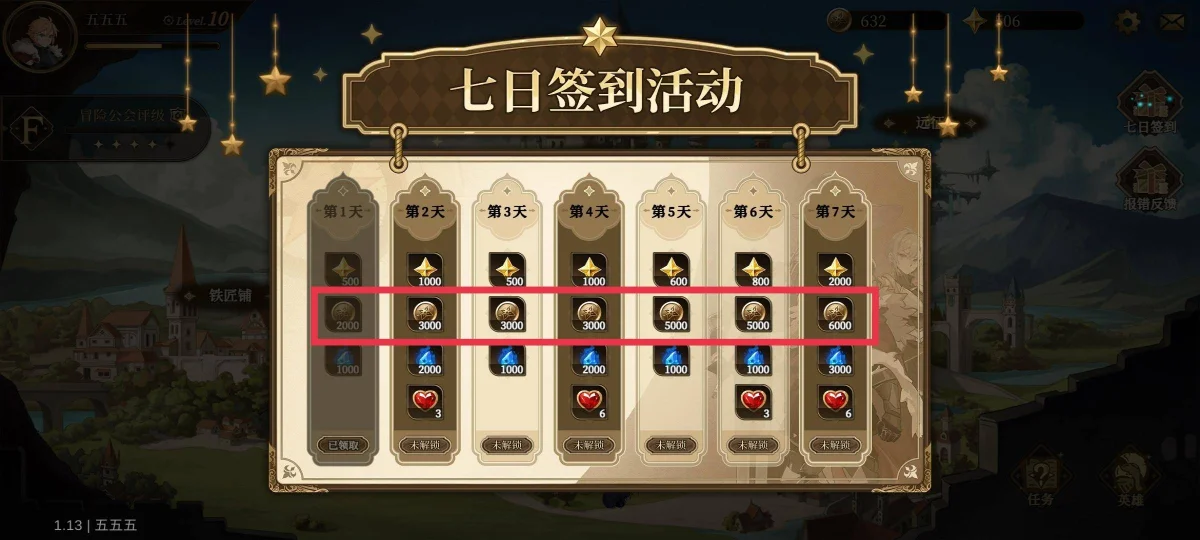 无畏之刃金币怎么获取