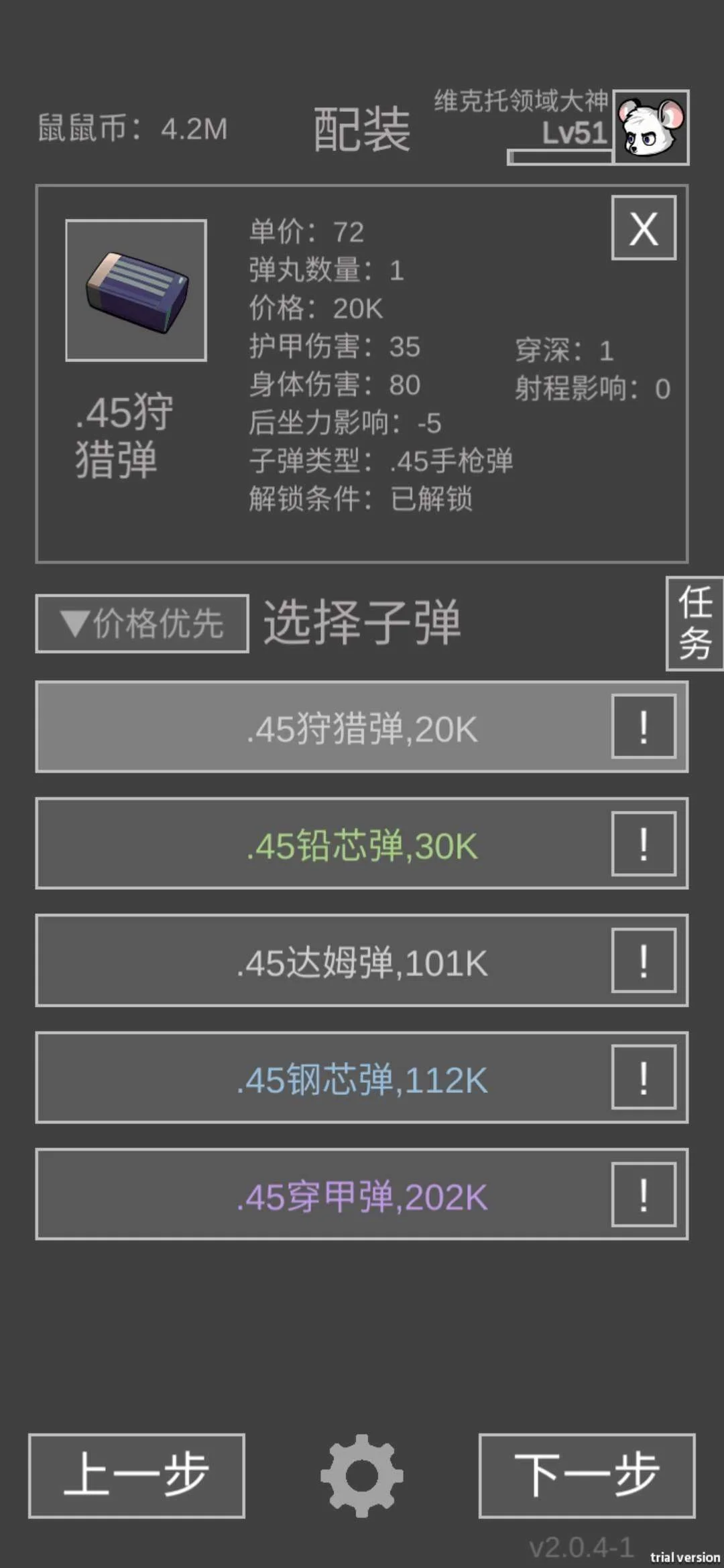 老鼠大冒险硬核郊区悍鼠性价比攻略 老鼠大冒险硬核郊区悍鼠性价比攻略