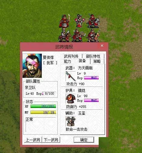 三国志曹操传,武将与宝物的搭配,给夏侯惇穿连环铠? 三国志曹操传,武将与宝物的搭配,给夏侯惇穿连环铠?