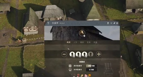 庄园领主大型贸易怎么玩，附玩法