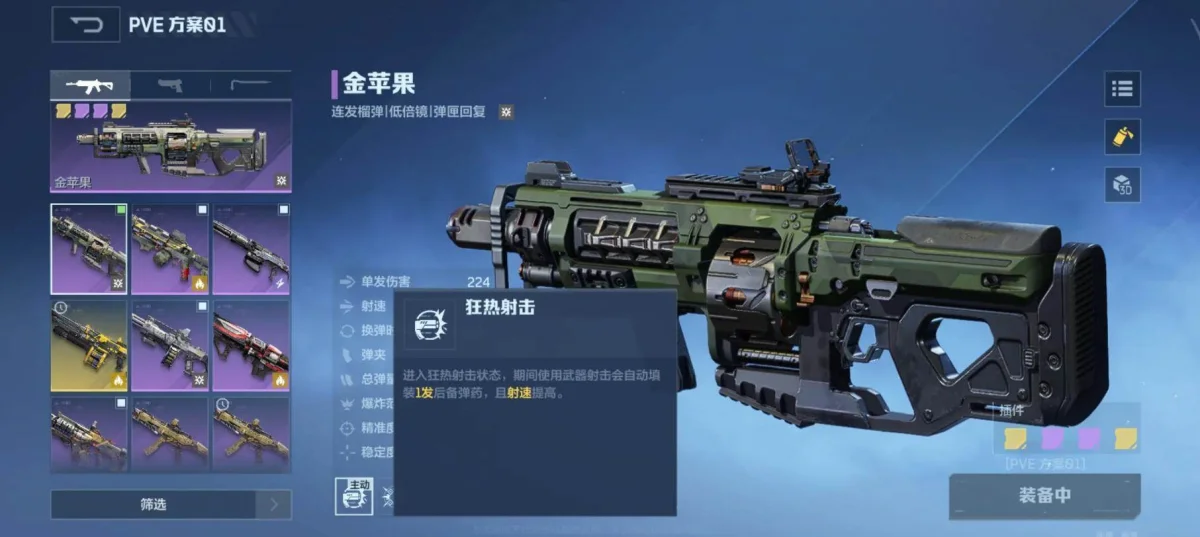 逆战未来金苹果详解,获取方法与作用