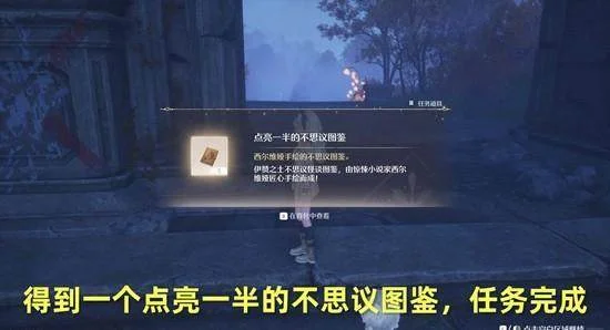 无限暖暖不思议亡骨之宴全攻略,通关路线+最佳搭配+宝箱收集 无限暖暖不思议亡骨之宴全攻略,通关路线+最佳搭配+宝箱收集