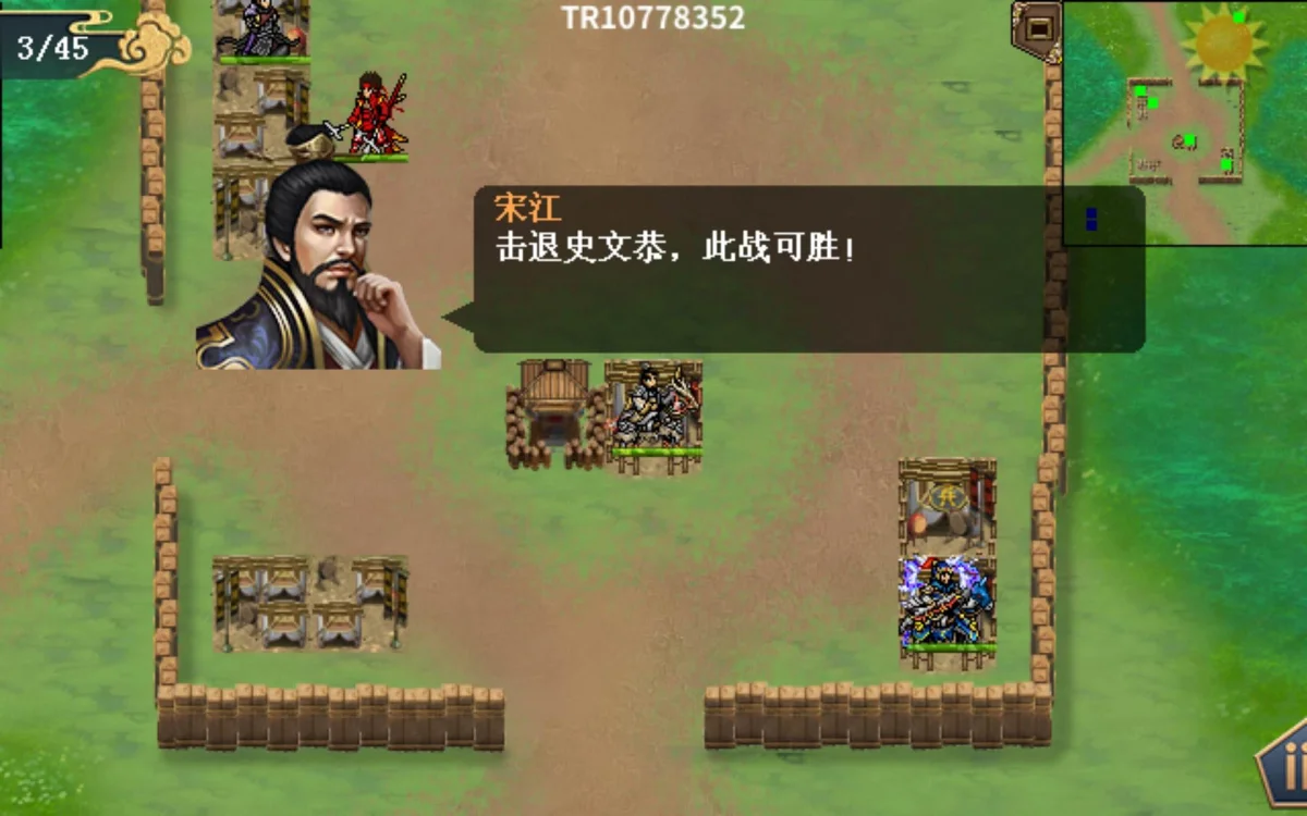 水浒宋江传同舟共济怎么过？