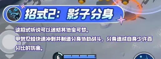宝可梦大集结甲贺忍蛙技能是什么 宝可梦大集结甲贺忍蛙技能是什么