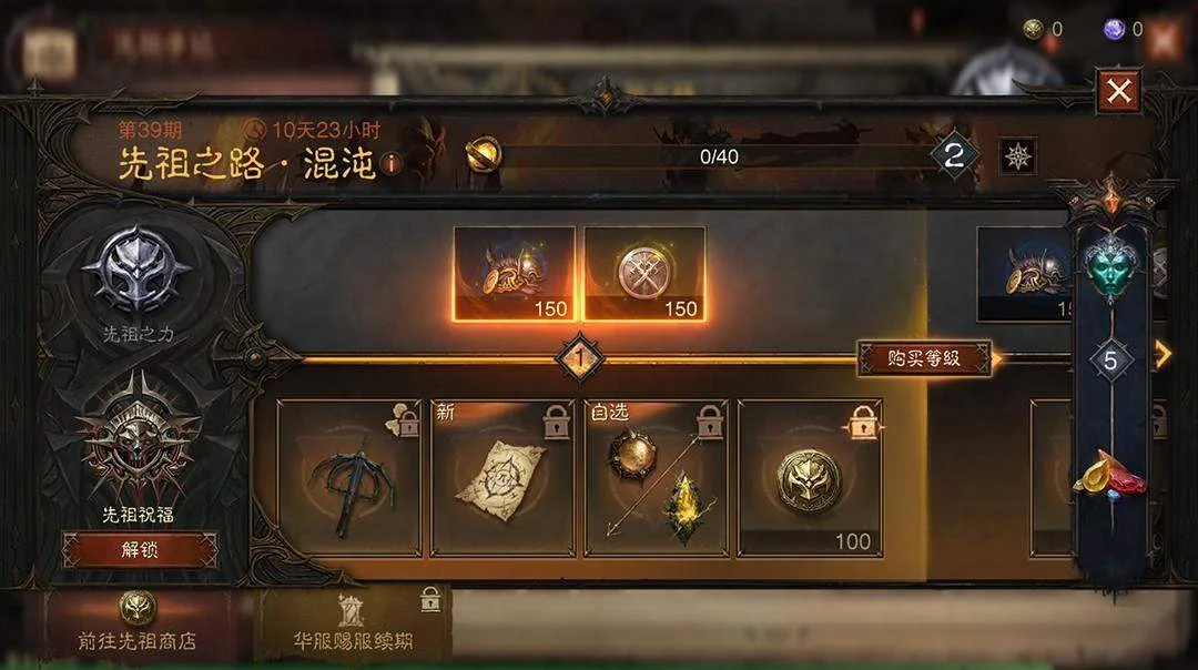 《暗黑破坏神:不朽》全新先祖之路时装【混沌协奏曲】5月8日狂躁登台 《暗黑破坏神:不朽》全新先祖之路时装【混沌协奏曲】5月8日狂躁登台