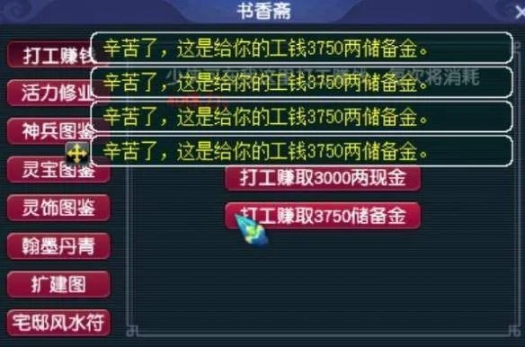 梦幻西游储备金获得方法有哪些 梦幻西游储备金获得方法有哪些