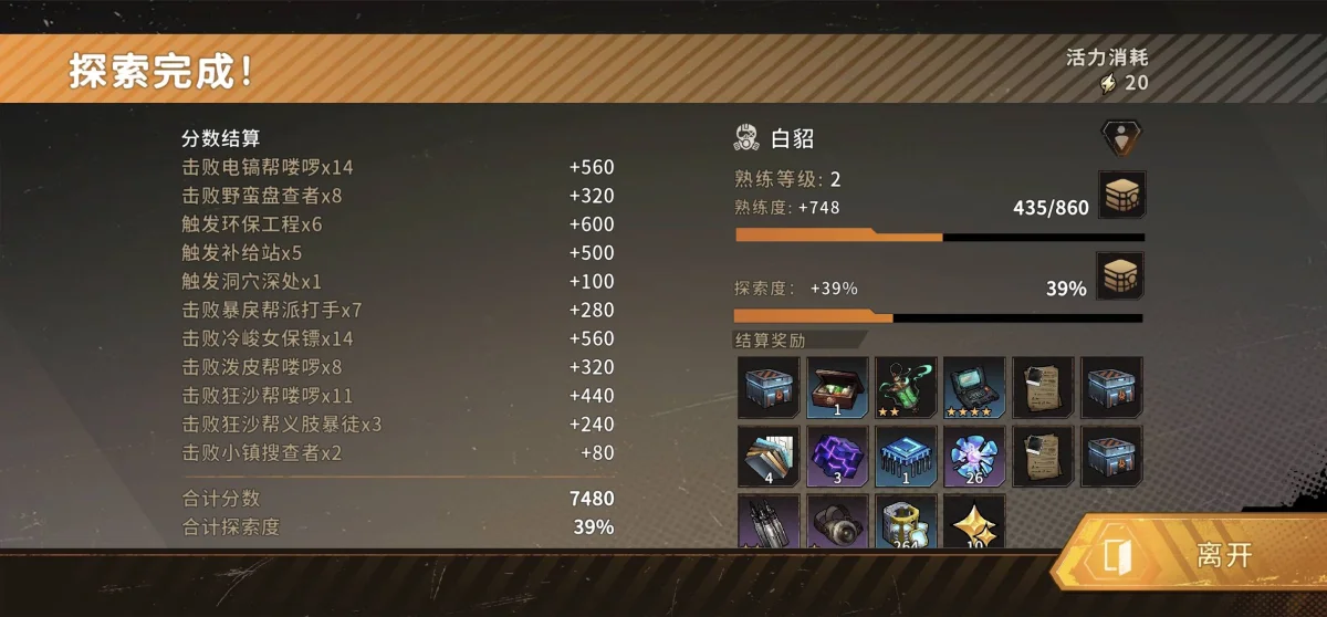 火种协定不抽卡怎么开荒攻略