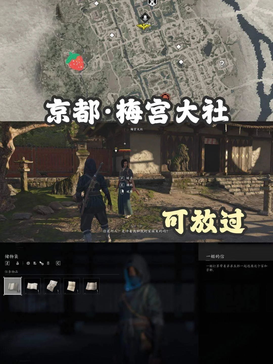 《刺客信条:影》扭曲一族具体位置在哪里 《刺客信条:影》扭曲一族具体位置在哪里