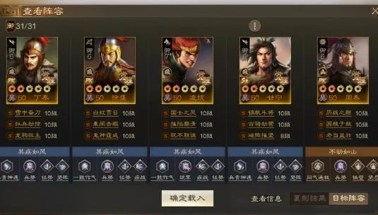 三国志战棋版丁奉强力阵容搭配攻略