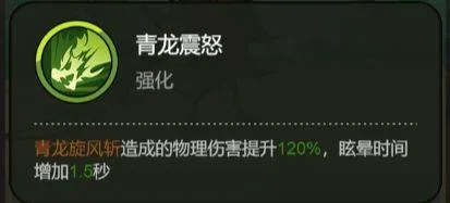 大王不好啦关羽技能详解 大王不好啦关羽技能详解