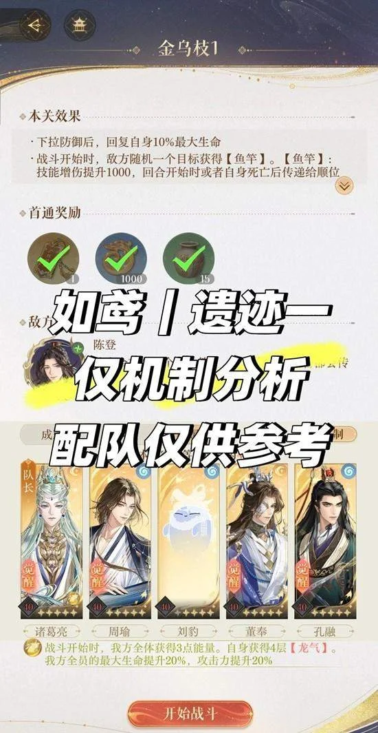 如鸢傅融乌云白云地宫怎么玩，附攻略