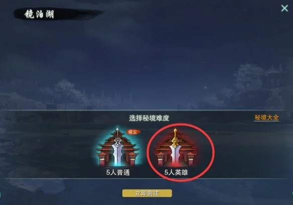 剑网3渤海国声望提升方法有哪些