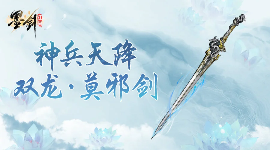 墨剑江湖石碑机关怎么转动?