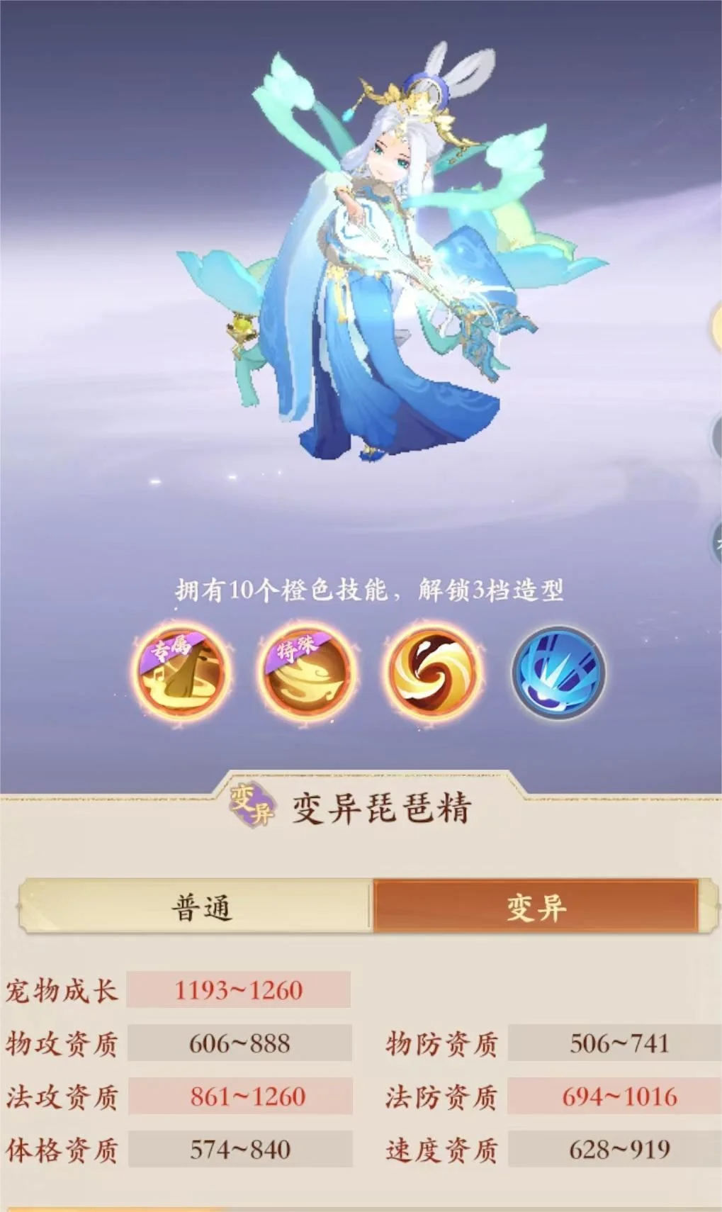 封神幻想世界73宝宝应该怎么选择,附攻略 封神幻想世界73宝宝应该怎么选择,附攻略