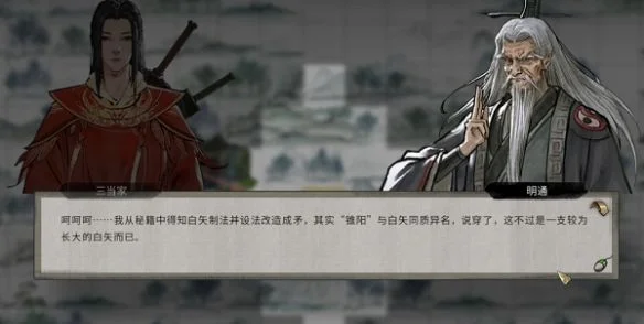 鬼谷八荒金乌玉羽奇遇攻略怎么过? 鬼谷八荒金乌玉羽奇遇攻略怎么过?