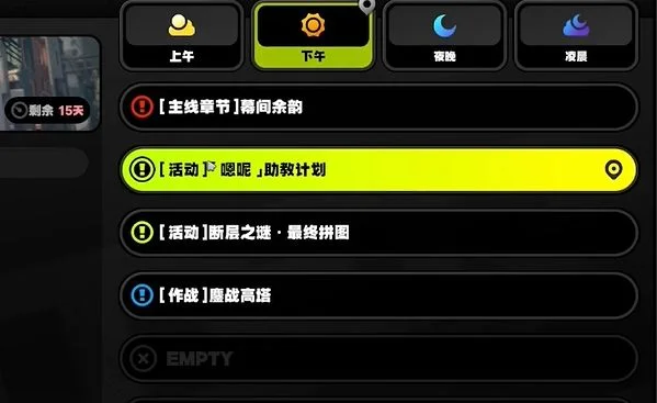 绝区零1.3嗯呢助教计划第3天通关攻略 绝区零1.3嗯呢助教计划第3天通关攻略