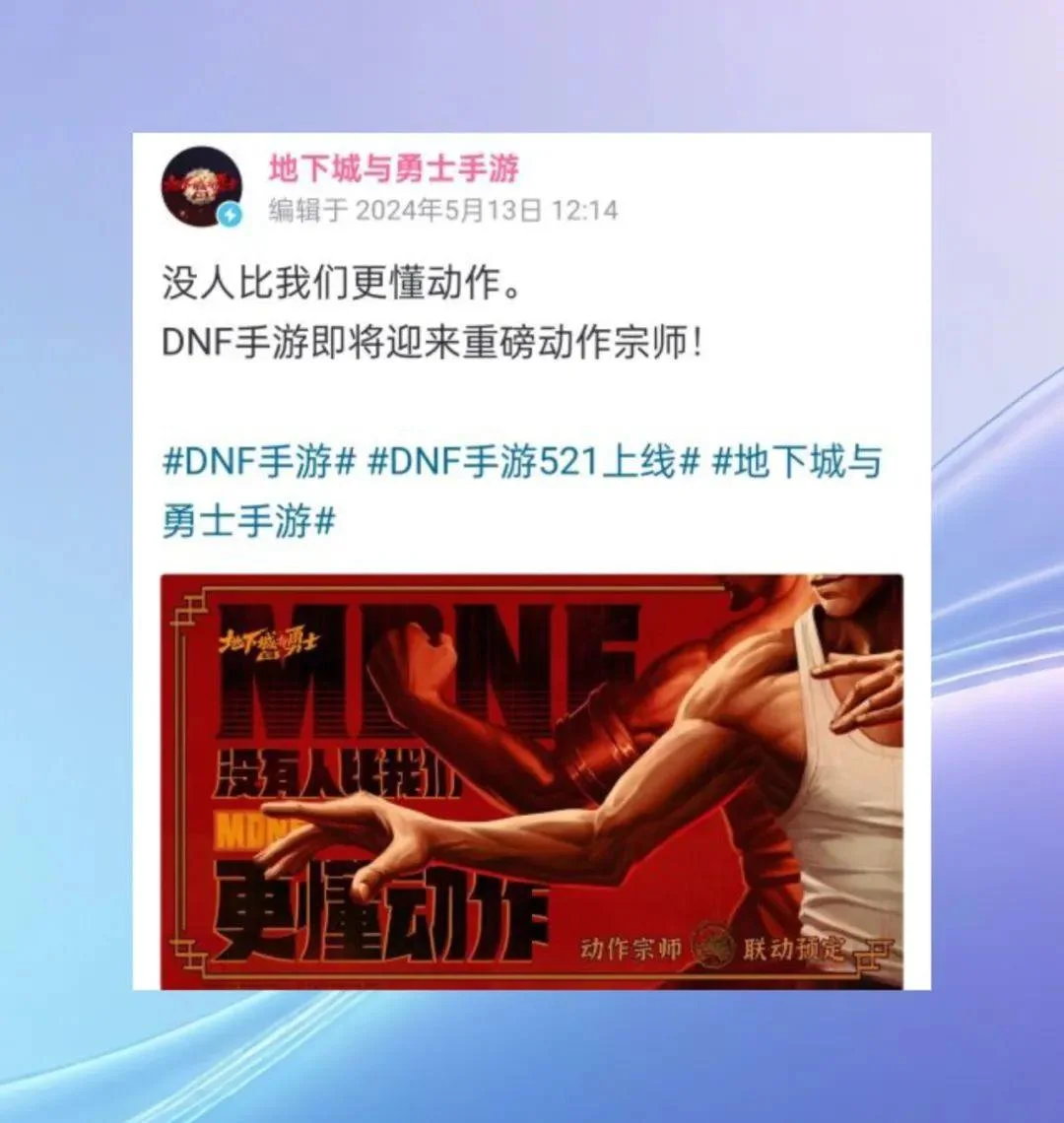 DNF手游:新职业、新礼包、新代言人、策划又开始卖关子了 DNF手游:新职业、新礼包、新代言人、策划又开始卖关子了