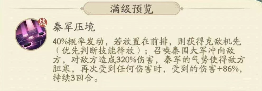 时光大爆炸秦始皇怎么样？
