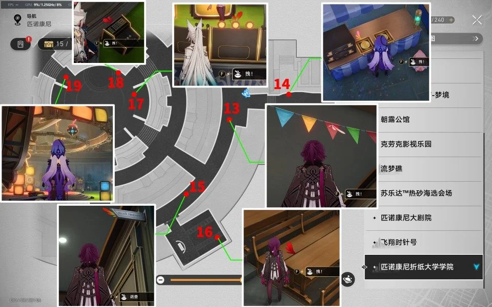 崩坏:星穹铁道折纸大学学院折纸小鸟位置在哪里