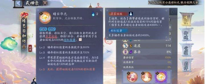 阴阳师晴思日和坊新式神技能是什么 阴阳师晴思日和坊新式神技能是什么