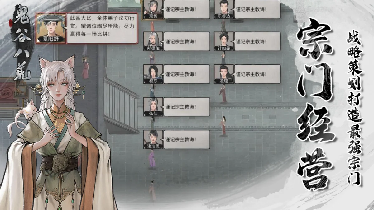 鬼谷八荒主要流派玩法有哪些
