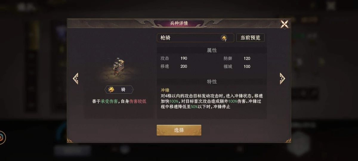 封神:开天五大兵种详解 封神:开天五大兵种详解