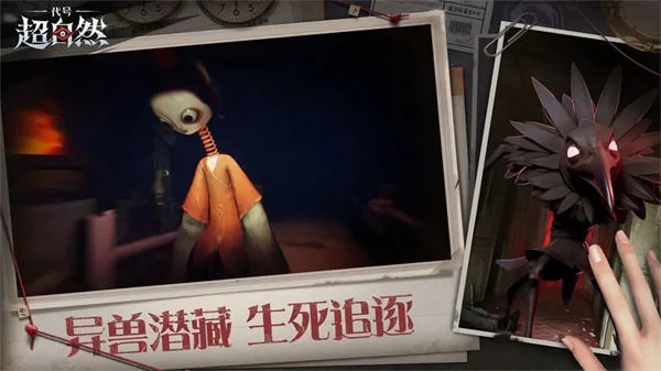 代号超自然土拨鼠出现位置及攻略