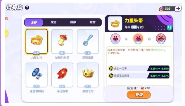 宝可梦大集结持有物搭配介绍 宝可梦大集结持有物搭配介绍