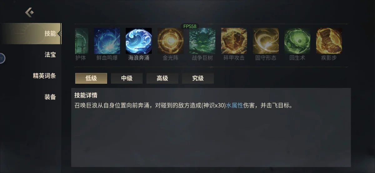 未知升变3神识流派海浪奔涌技能搭配详解 未知升变3神识流派海浪奔涌技能搭配详解