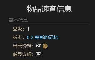 最终幻想14水晶世界斯卡米留尼之形获得方法