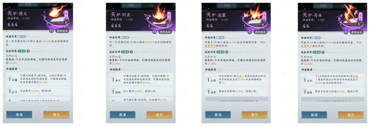 问剑长生新手雷火剑神通搭配攻略 问剑长生新手雷火剑神通搭配攻略