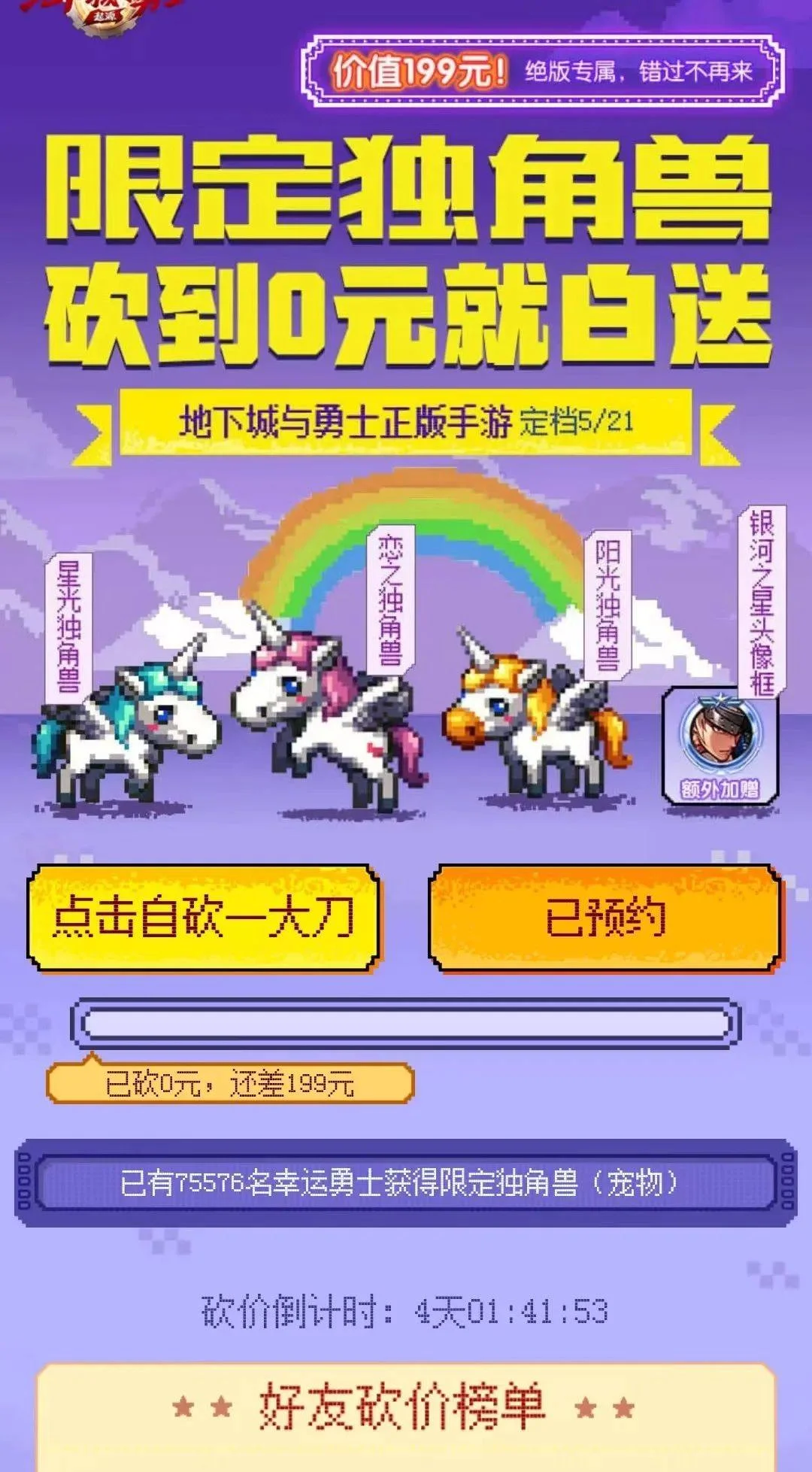 DNF手游急了,送限定稀有独角兽,李小龙限定光环,实装夏日新泳装皮肤 DNF手游急了,送限定稀有独角兽,李小龙限定光环,实装夏日新泳装皮肤