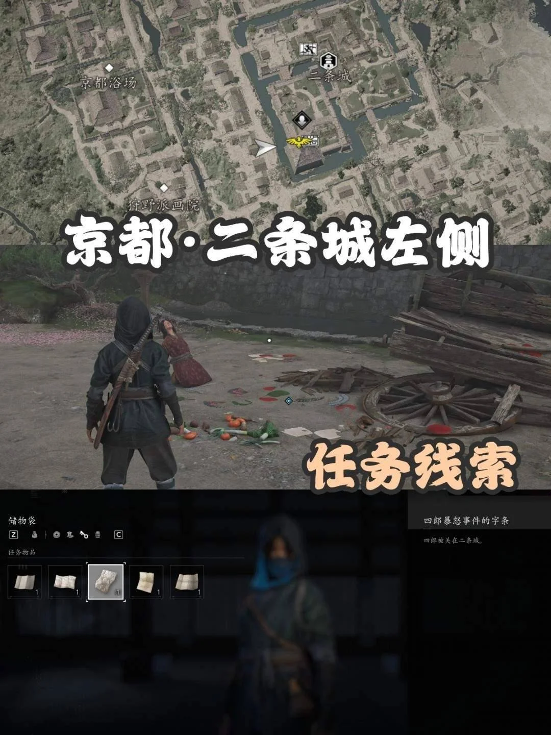 《刺客信条:影》扭曲一族具体位置在哪里 《刺客信条:影》扭曲一族具体位置在哪里