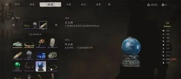 黑神话悟空珍玩避水珠效果与获得方式介绍 黑神话悟空珍玩避水珠效果与获得方式介绍
