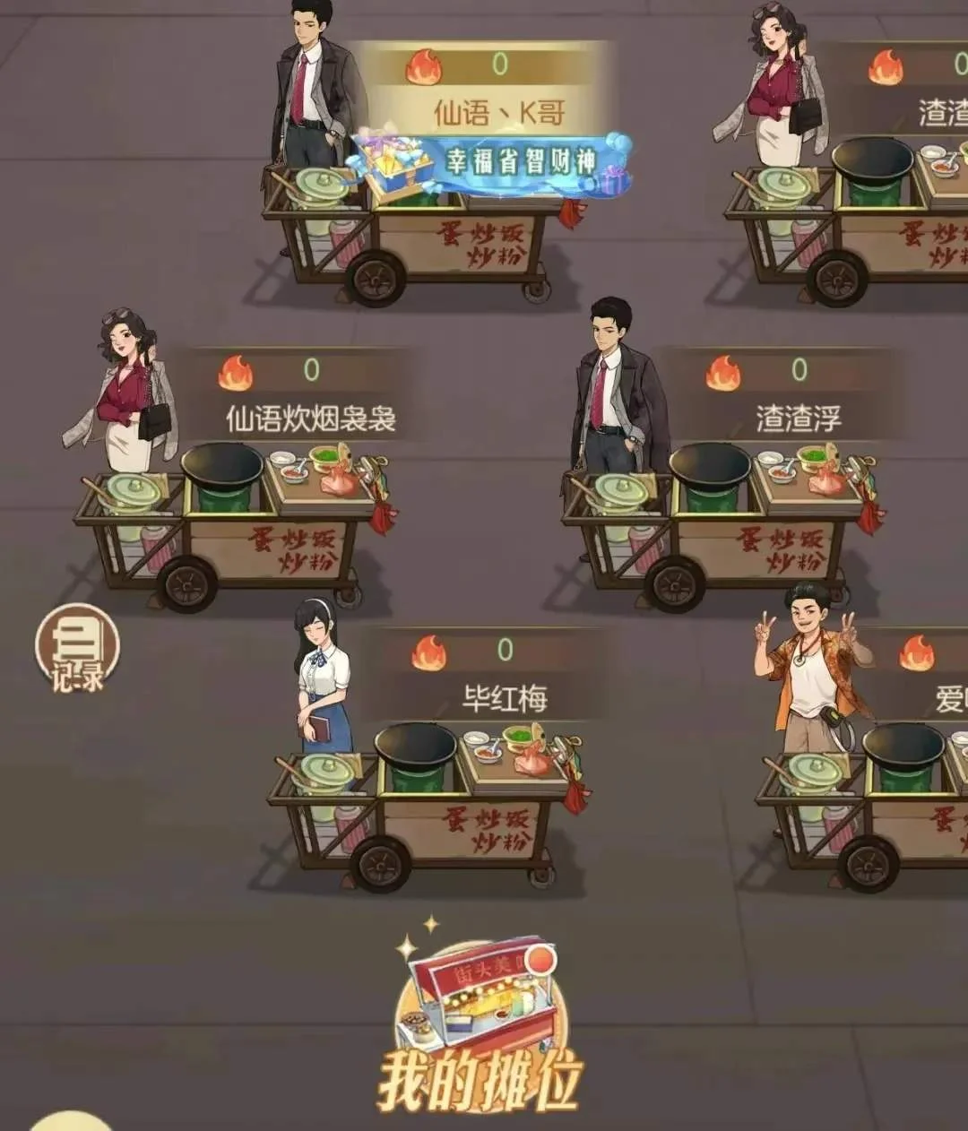 时光杂货店夜市厨神活动玩法攻略