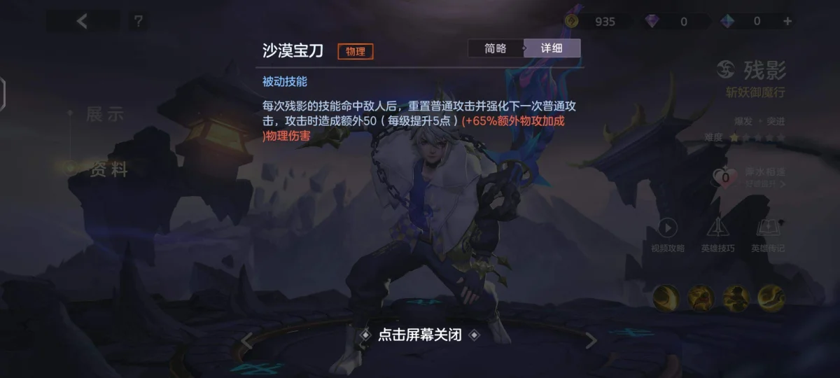 曙光英雄新版界残影怎么玩，附玩法攻略