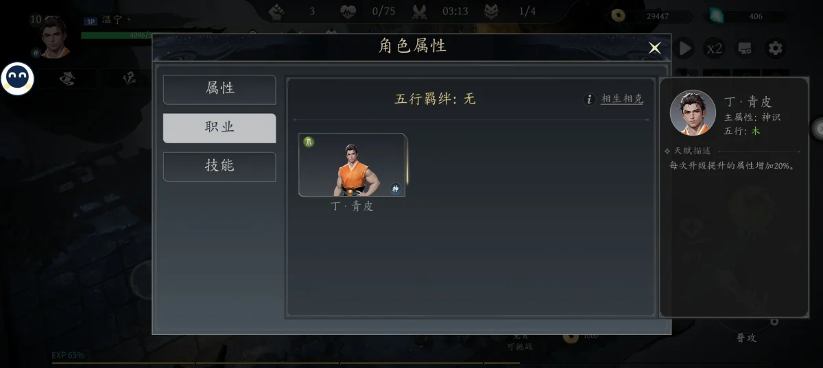 未知升变3保姆级入门攻略 未知升变3保姆级入门攻略