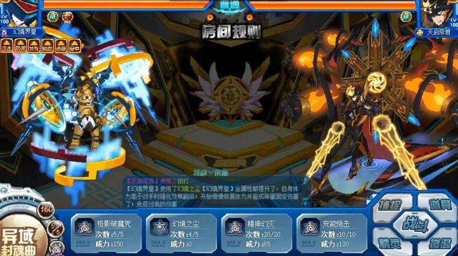 赛尔号巅峰之战幻境界皇强度怎么样?